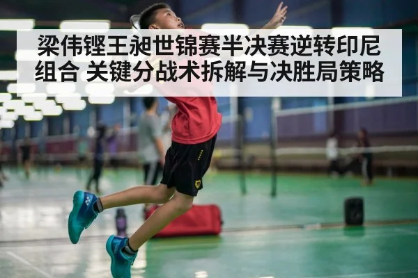 badminton smash action